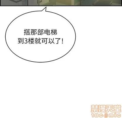 致命的你 致命的你 | 第39章 第40页