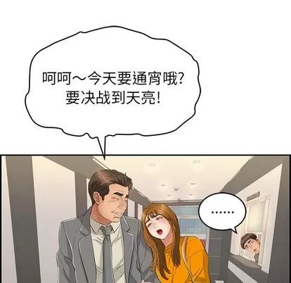 致命的你 致命的你 | 第39章 第41页