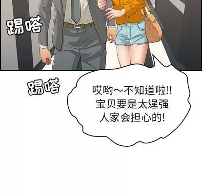 致命的你 致命的你 | 第39章 第42页