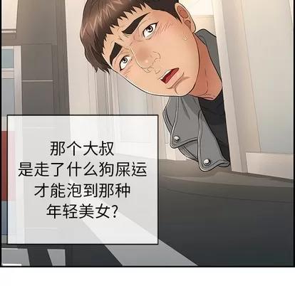致命的你 致命的你 | 第39章 第44页