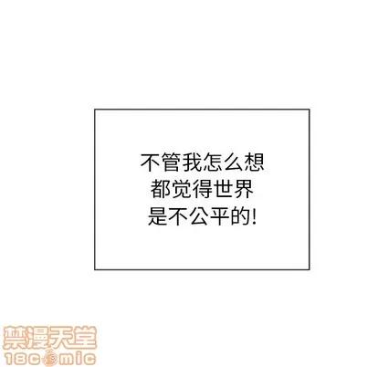 致命的你 致命的你 | 第39章 第45页