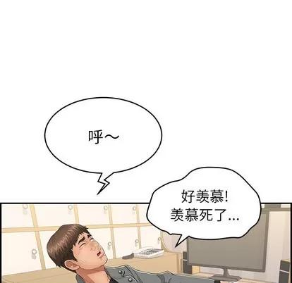 致命的你 致命的你 | 第39章 第46页