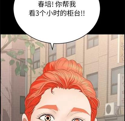 致命的你 致命的你 | 第39章 第49页