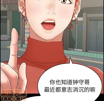 致命的你 致命的你 | 第39章 第50页