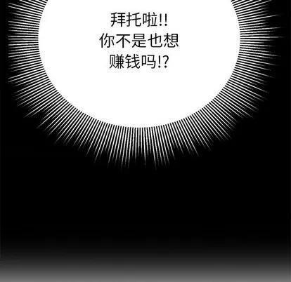 致命的你 致命的你 | 第39章 第52页