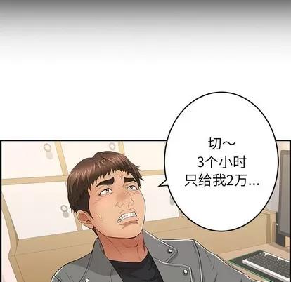 致命的你 致命的你 | 第39章 第53页