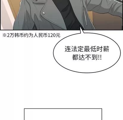 致命的你 致命的你 | 第39章 第54页