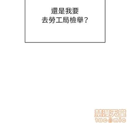 致命的你 致命的你 | 第39章 第55页