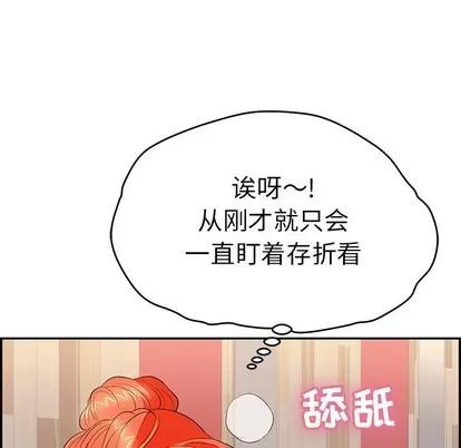 致命的你 致命的你 | 第39章 第64页