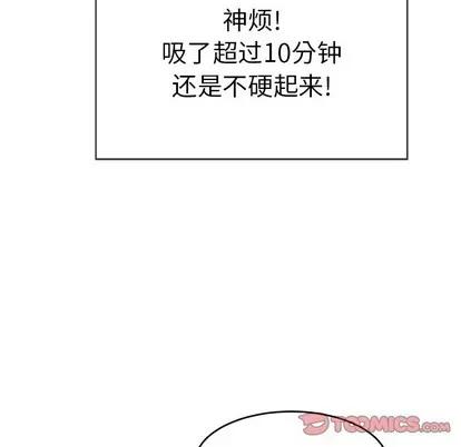 致命的你 致命的你 | 第39章 第66页