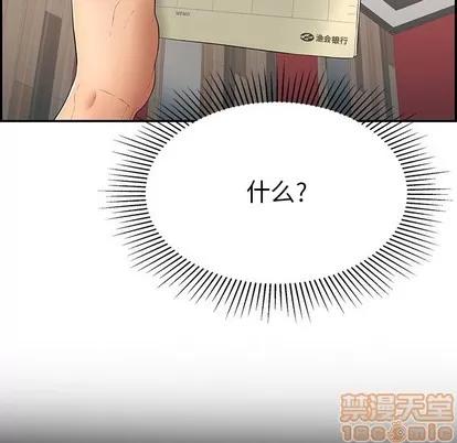 致命的你 致命的你 | 第39章 第70页