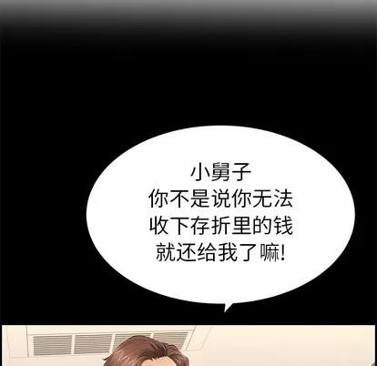 致命的你 致命的你 | 第39章 第71页