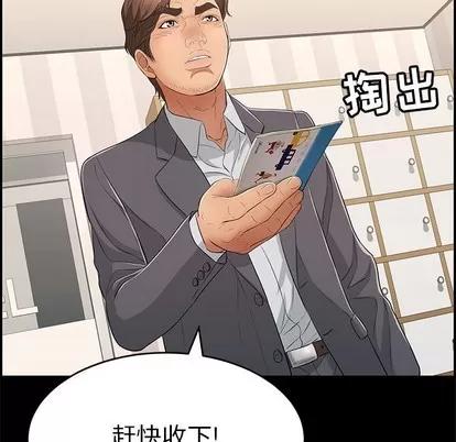 致命的你 致命的你 | 第39章 第72页