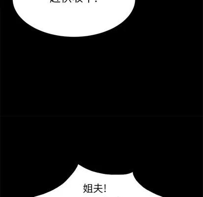 致命的你 致命的你 | 第39章 第73页