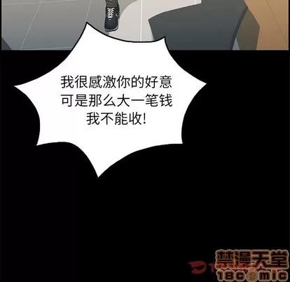 致命的你 致命的你 | 第39章 第75页