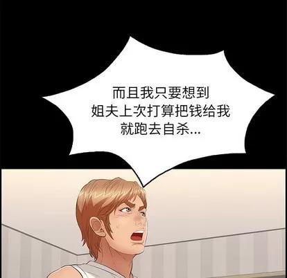 致命的你 致命的你 | 第39章 第76页