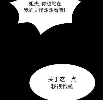 致命的你 致命的你 | 第39章 第78页