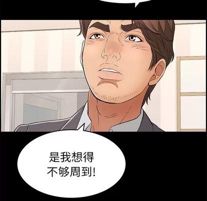 致命的你 致命的你 | 第39章 第79页