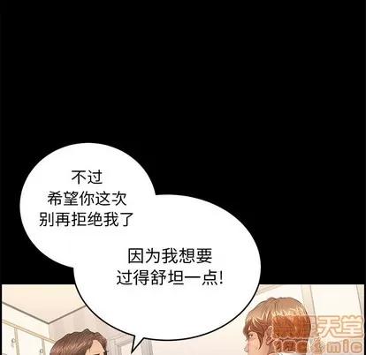 致命的你 致命的你 | 第39章 第80页