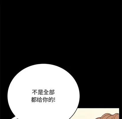致命的你 致命的你 | 第39章 第82页