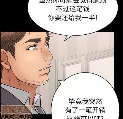 致命的你 致命的你 | 第39章 第85页