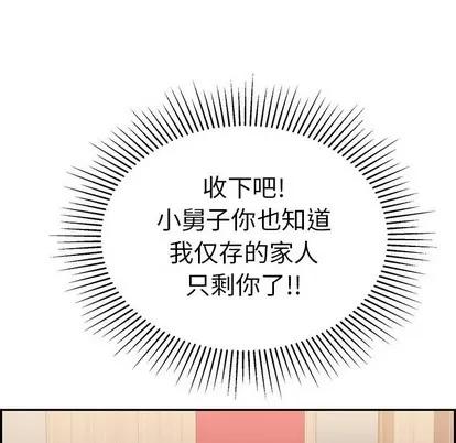 致命的你 致命的你 | 第39章 第87页