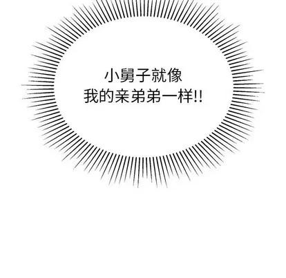 致命的你 致命的你 | 第39章 第89页