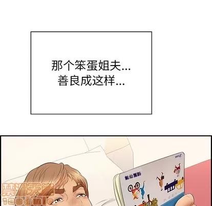致命的你 致命的你 | 第39章 第90页