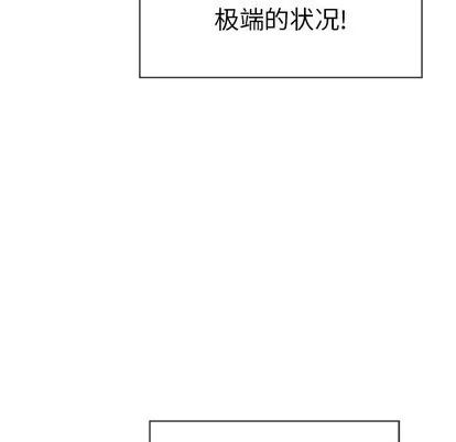 致命的你 致命的你 | 第39章 第94页