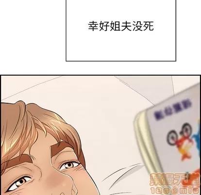 致命的你 致命的你 | 第39章 第95页