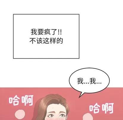 致命的你 致命的你 | 第39章 第97页