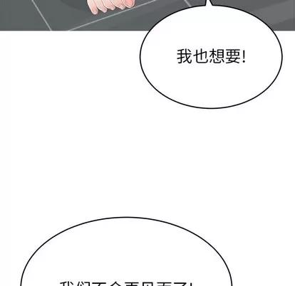 致命的你 致命的你 | 第39章 第99页