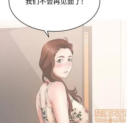 致命的你 致命的你 | 第39章 第100页