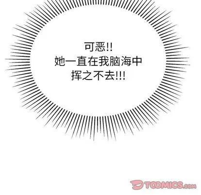 致命的你 致命的你 | 第39章 第102页