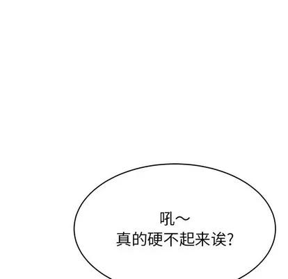 致命的你 致命的你 | 第39章 第103页
