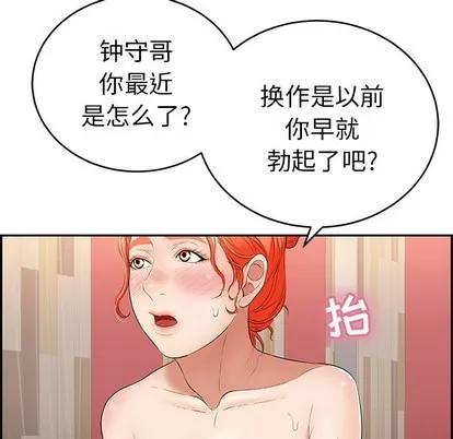 致命的你 致命的你 | 第39章 第108页