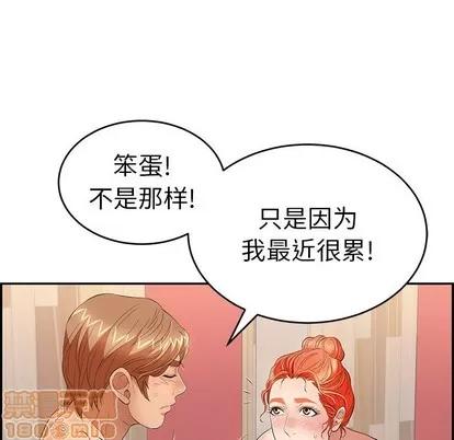 致命的你 致命的你 | 第39章 第110页