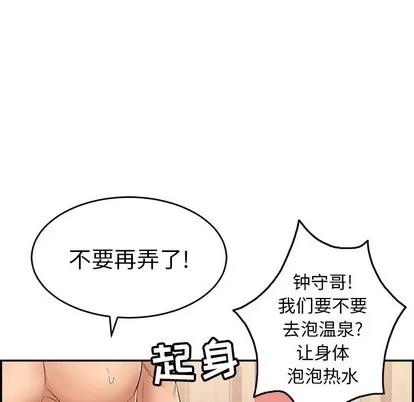 致命的你 致命的你 | 第39章 第112页