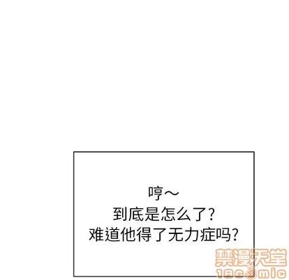 致命的你 致命的你 | 第39章 第115页