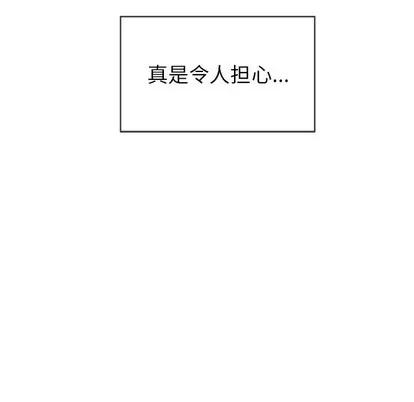 致命的你 致命的你 | 第39章 第118页