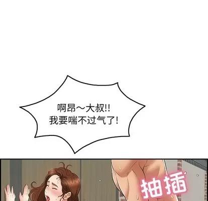 致命的你 致命的你 | 第39章 第121页