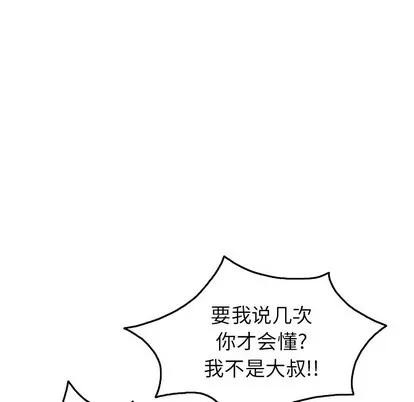 致命的你 致命的你 | 第39章 第123页