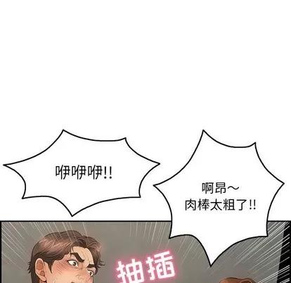 致命的你 致命的你 | 第39章 第126页