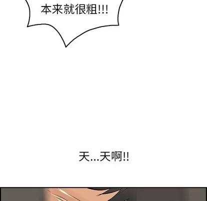 致命的你 致命的你 | 第39章 第128页