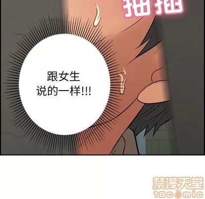 致命的你 致命的你 | 第39章 第130页