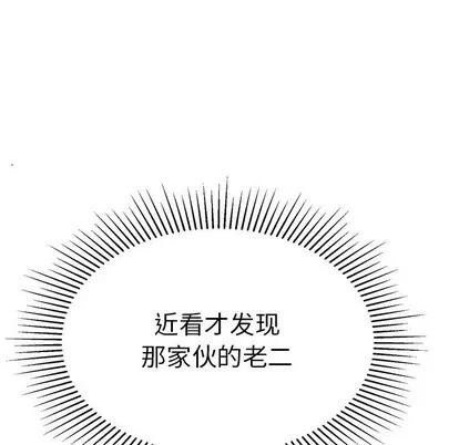 致命的你 致命的你 | 第39章 第131页
