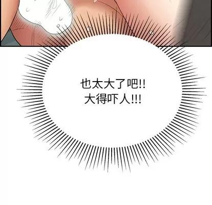 致命的你 致命的你 | 第39章 第133页