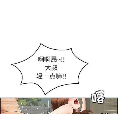 致命的你 致命的你 | 第39章 第136页