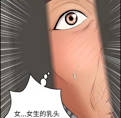 致命的你 致命的你 | 第39章 第142页