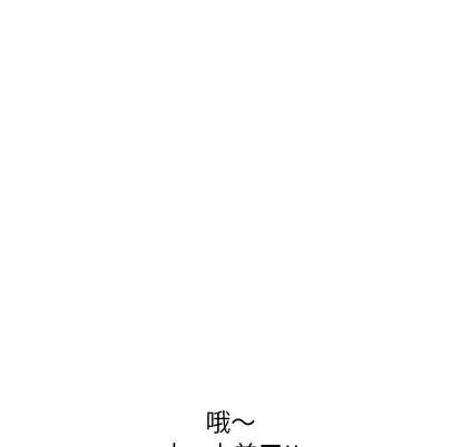 致命的你 致命的你 | 第39章 第146页